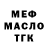 Мефедрон 4 MMC Aman Ongar