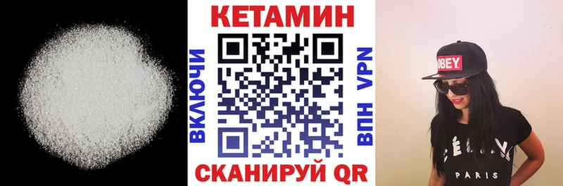 Кетамин VHQ  Стародуб 