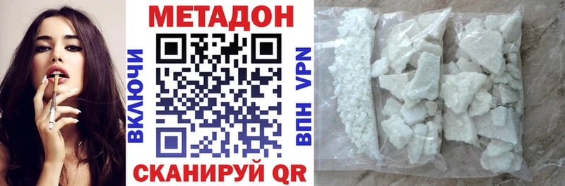 Метадон кристалл Стародуб